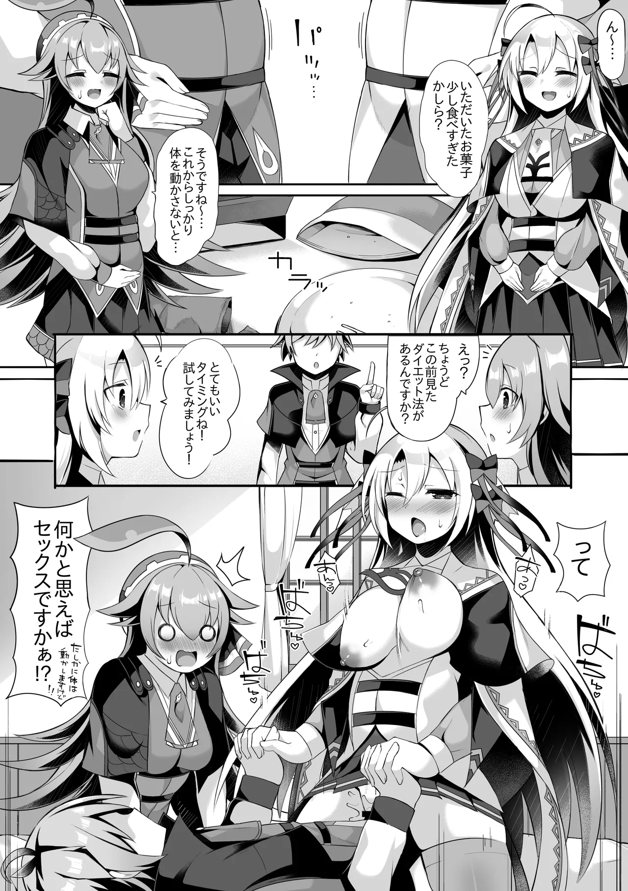 Lupico to Kanon 2 1