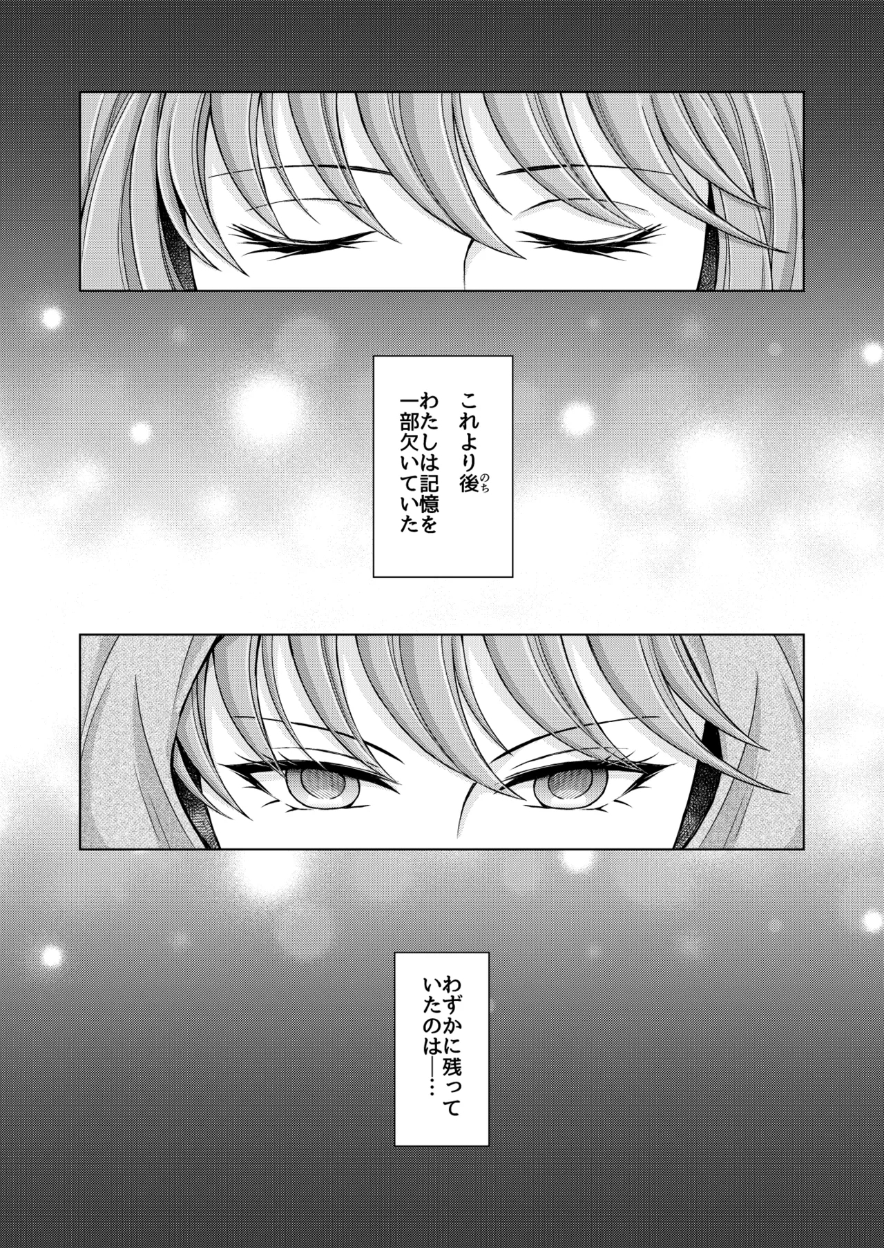 Don't let go, stay by my side - Page 50