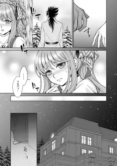 Don't let go, stay by my side 9