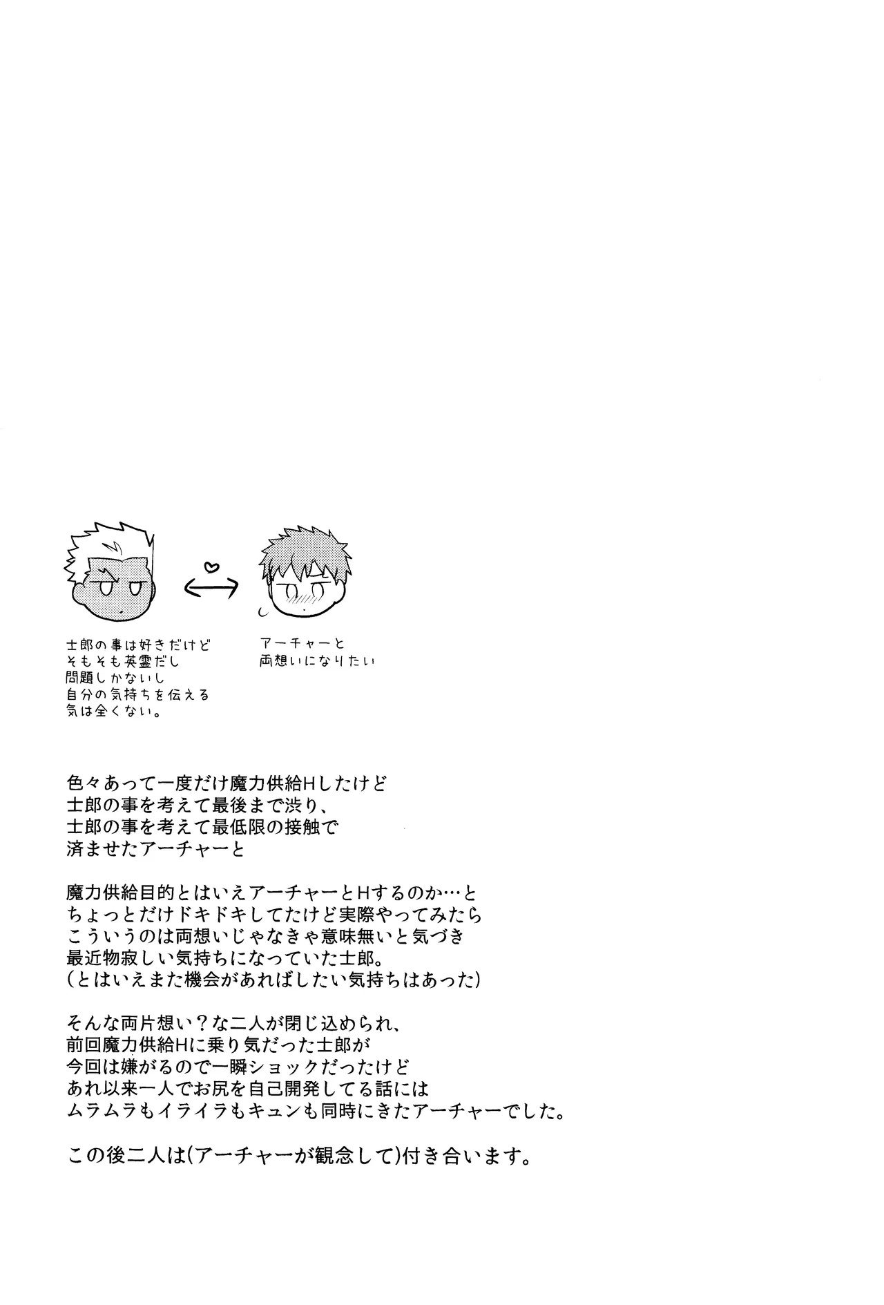 Misshitsu tojikome 24 ji - Page 28