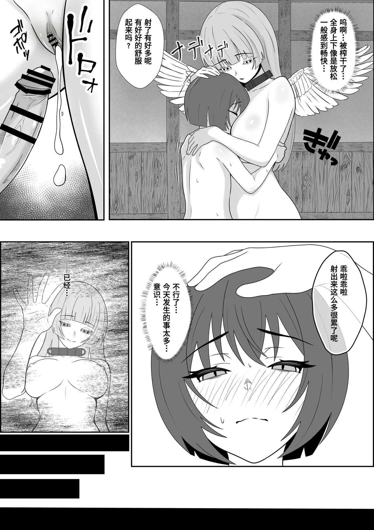 Tenshi no Hitomi ga Hiraku Toki| 被奴隶天使不断深掘内心欲望的娼年被用魔法侵犯最后幸终的故事 - Page 18
