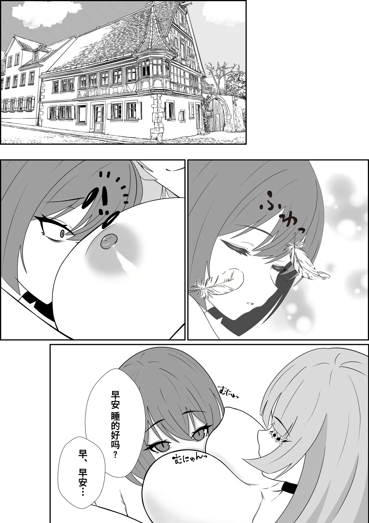 Tenshi no Hitomi ga Hiraku Toki| 被奴隶天使不断深掘内心欲望的娼年被用魔法侵犯最后幸终的故事 - Page 20