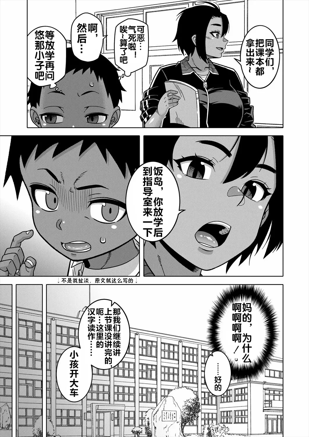 Nshi R-mura no Fuushuu ni Tsuite Ch. 2 - Page 5