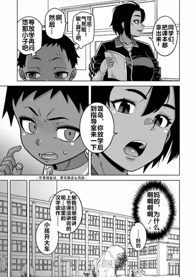Nshi R-mura no Fuushuu ni Tsuite Ch. 2 5