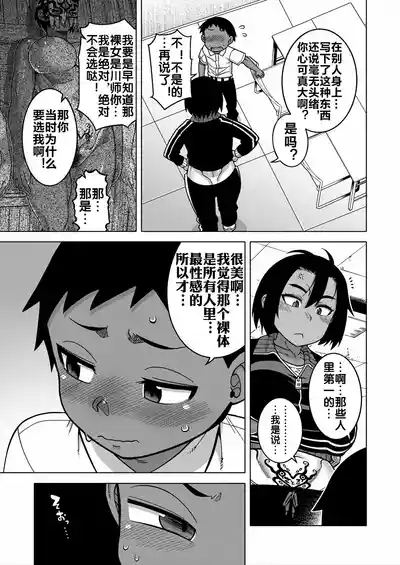 Nshi R-mura no Fuushuu ni Tsuite Ch. 2 9