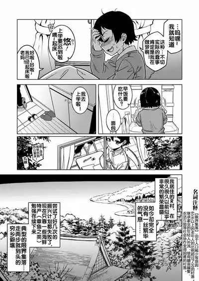 Nshi R-mura no Fuushuu ni Tsuite Ch. 1 9