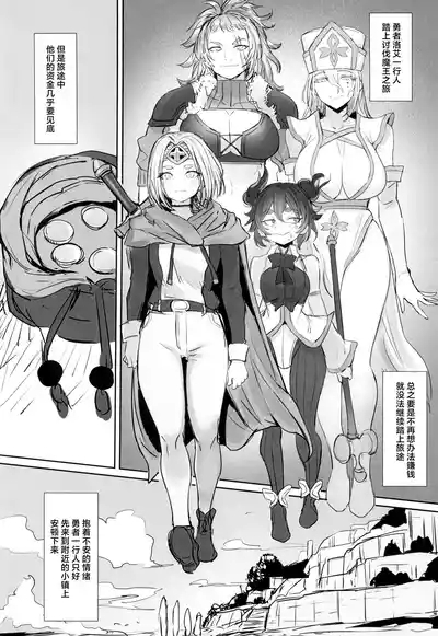 Otoko no Musume Yuusha no Himitsu no Fukujou 3