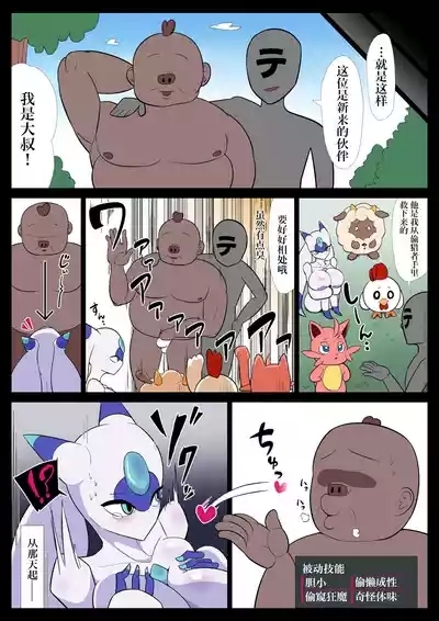 Muchi Muchi Mysteria 4