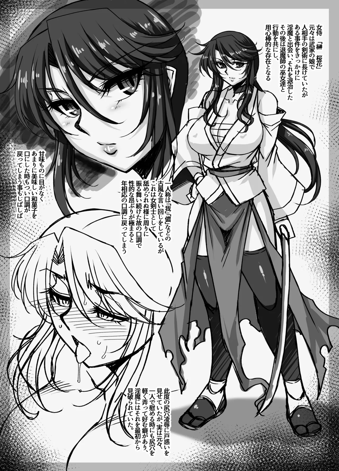 性華・弐 女剣士・牝穴尻穴淫獄巡り - Page 23