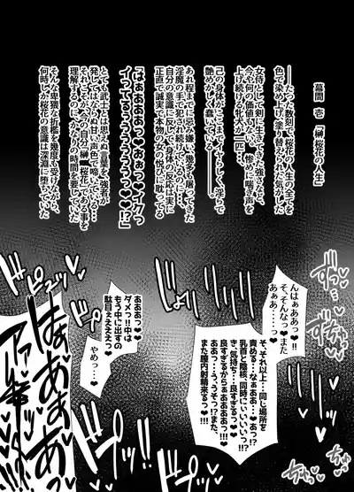 性華・弐 女剣士・牝穴尻穴淫獄巡り 8