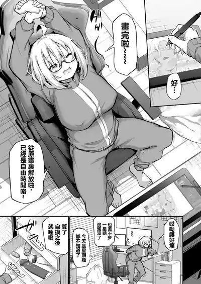 Furo Kyan Inkya Onna, Hatsu Kareshi Chinpo de Mesu ni Naru 2