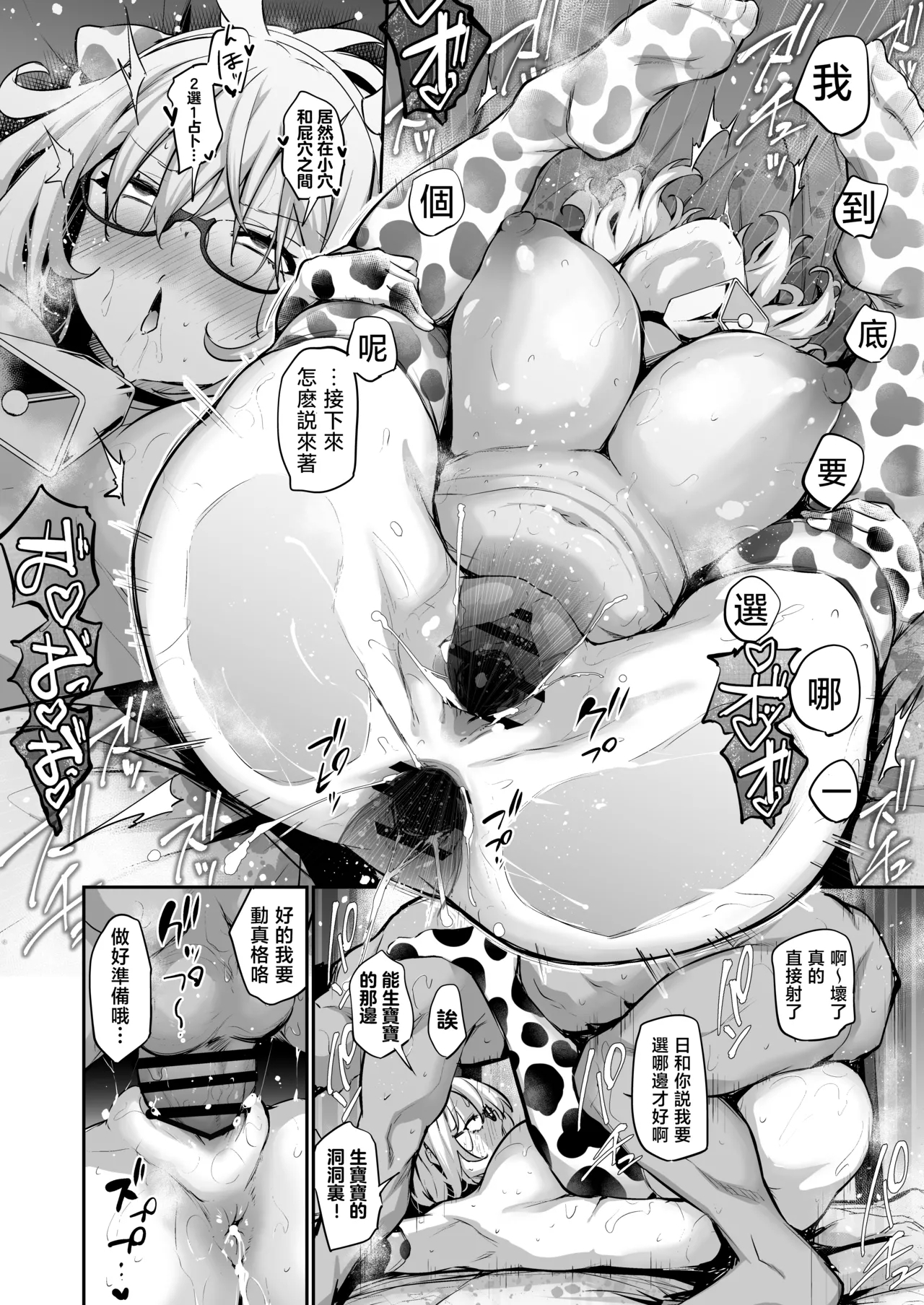 Furo Kyan Inkya Onna, Hatsu Kareshi Chinpo de Mesu ni Naru - Page 47