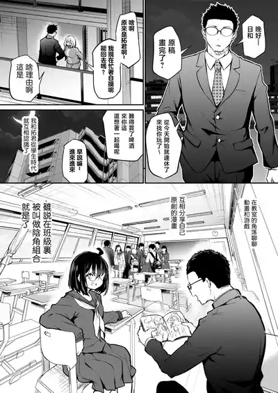 Furo Kyan Inkya Onna, Hatsu Kareshi Chinpo de Mesu ni Naru 4