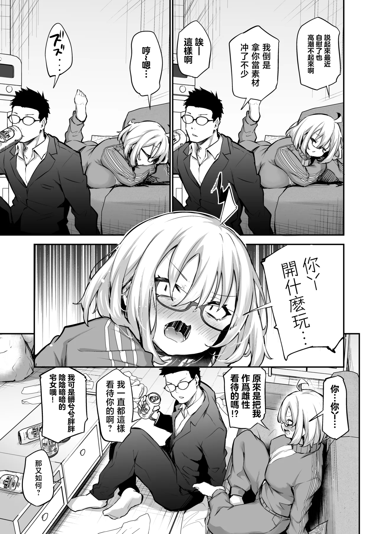 Furo Kyan Inkya Onna, Hatsu Kareshi Chinpo de Mesu ni Naru - Page 6