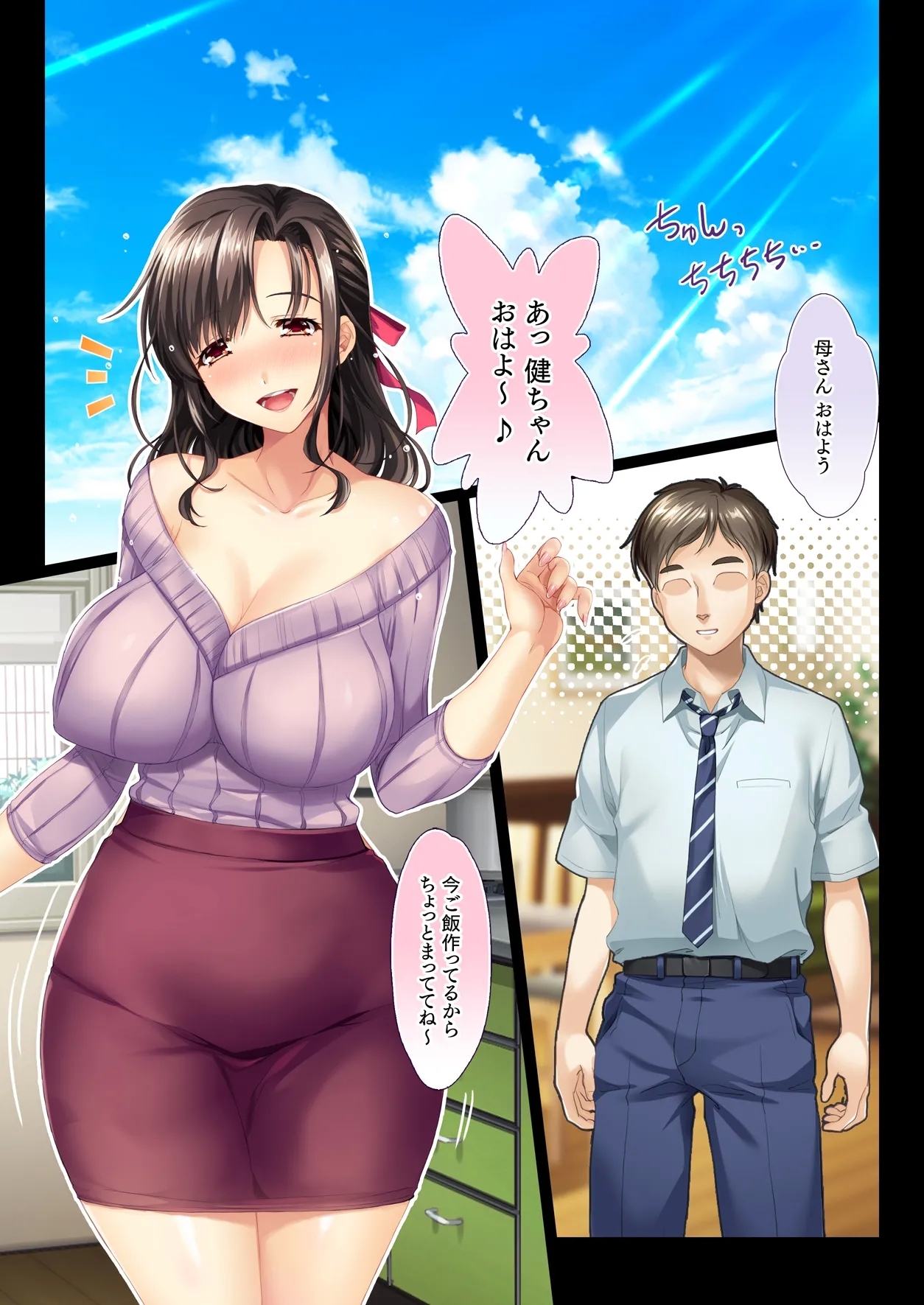 Inaka no Kazoku wa Hima nanode Kyonyuu Tsuma wa Asa Kara Kure Made Asedaku Sex - Page 16