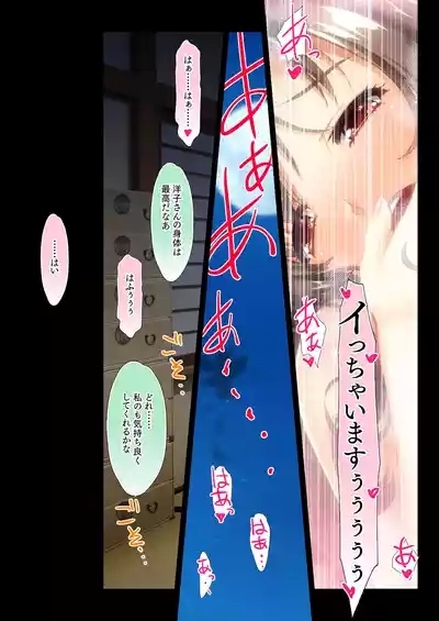 Inaka no Kazoku wa Hima nanode Kyonyuu Tsuma wa Asa Kara Kure Made Asedaku Sex 7