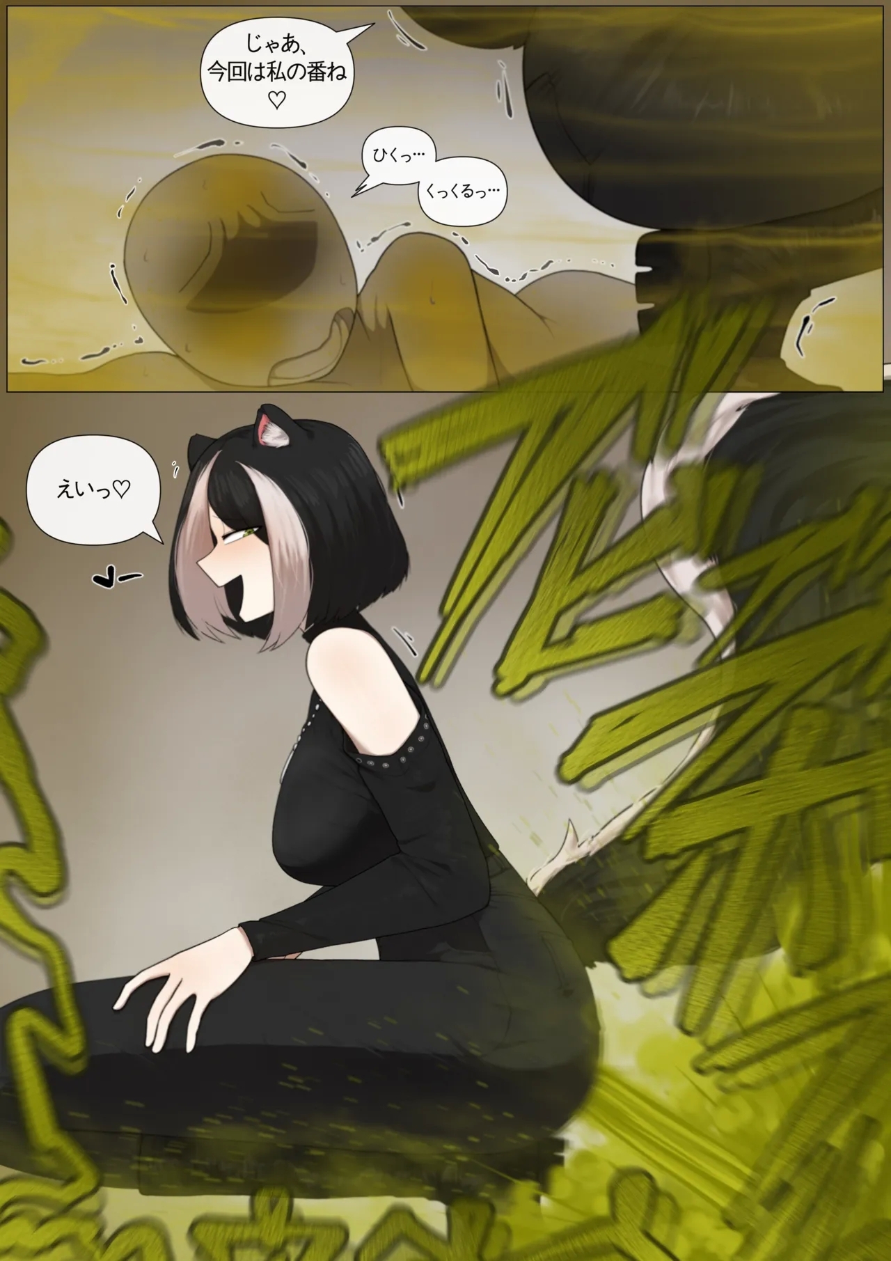 スカンク領域 5