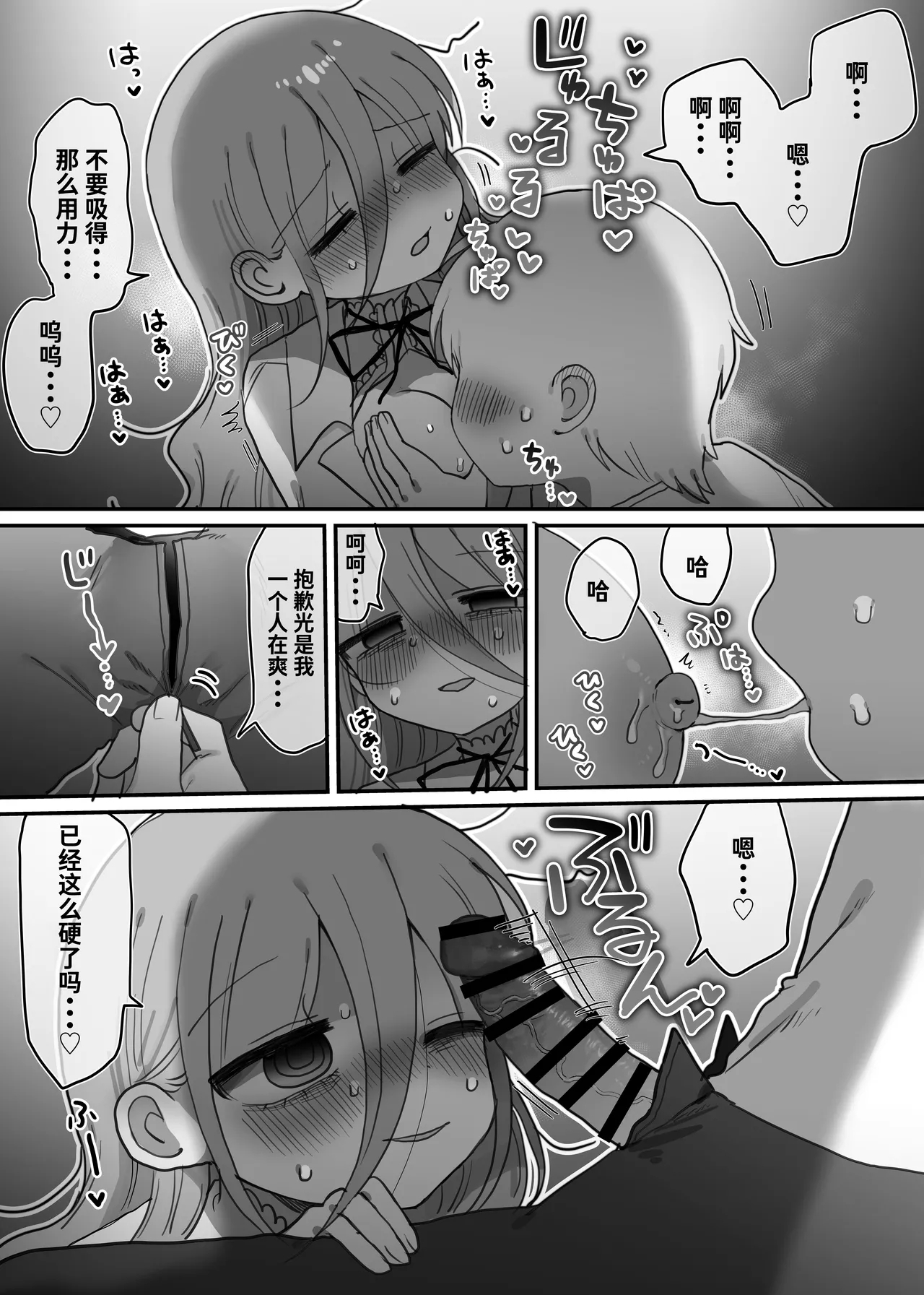 Downer Kenkyuusha Onee-san to Joshu no H o Nozokimi Shiteshimatta Hanashi. | 偷窥阴郁研究员姐姐和助手H的故事。 - Page 17