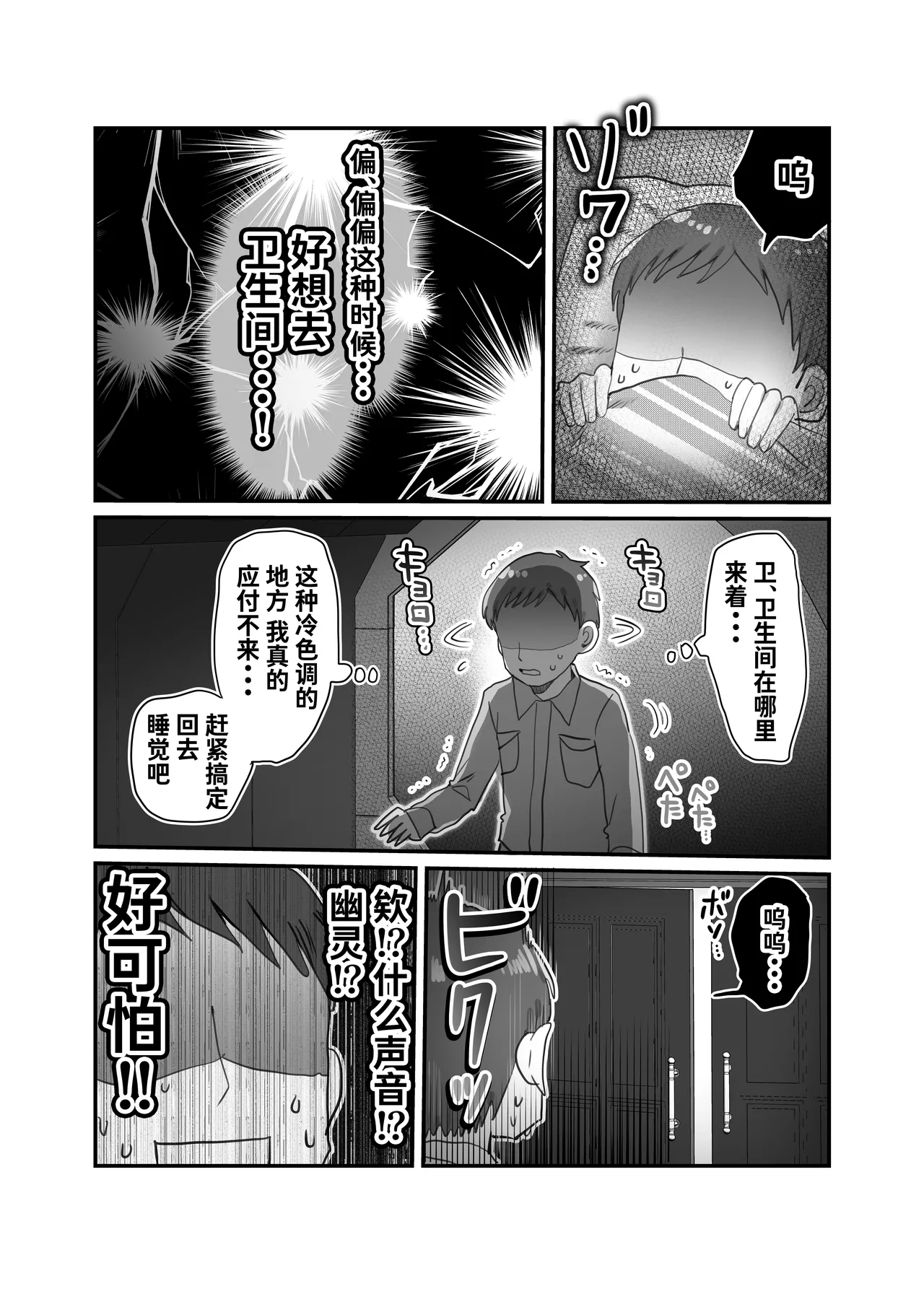 Downer Kenkyuusha Onee-san to Joshu no H o Nozokimi Shiteshimatta Hanashi. | 偷窥阴郁研究员姐姐和助手H的故事。 - Page 9