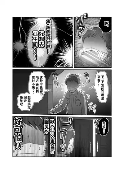 Downer Kenkyuusha Onee-san to Joshu no H o Nozokimi Shiteshimatta Hanashi. | 偷窥阴郁研究员姐姐和助手H的故事。 9