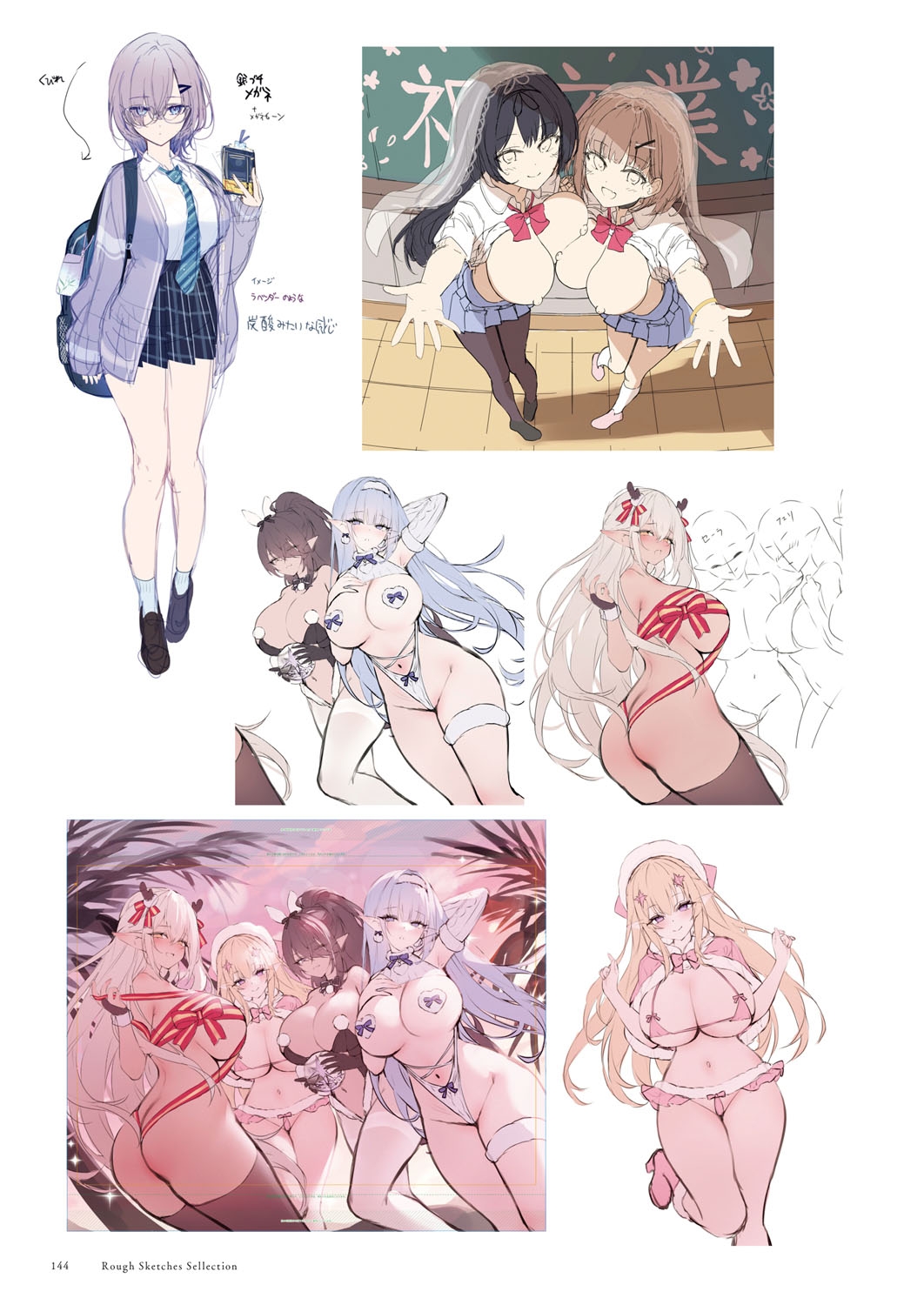 Seishun × Fetishism 5th Anniversary Visual FanBook - Page 145