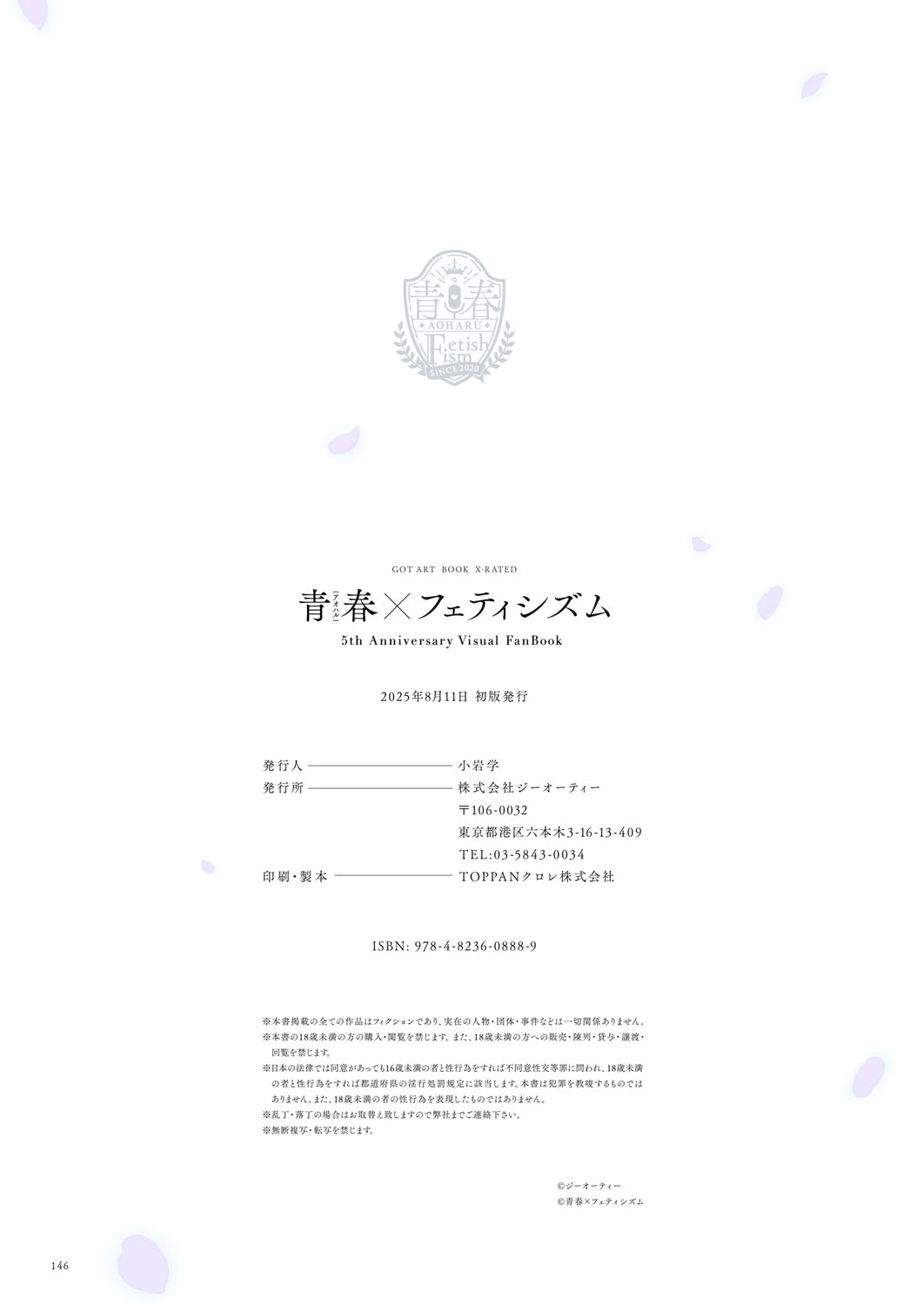 Seishun × Fetishism 5th Anniversary Visual FanBook - Page 147