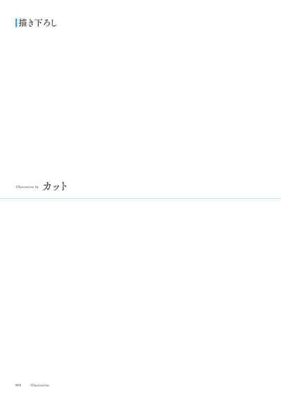 Seishun × Fetishism 5th Anniversary Visual FanBook 5
