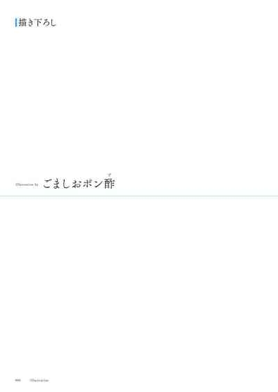 Seishun × Fetishism 5th Anniversary Visual FanBook 7