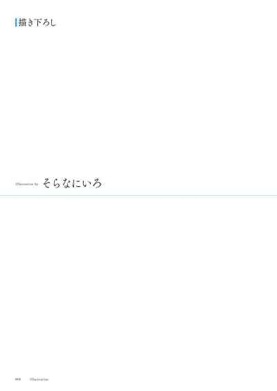 Seishun × Fetishism 5th Anniversary Visual FanBook 9