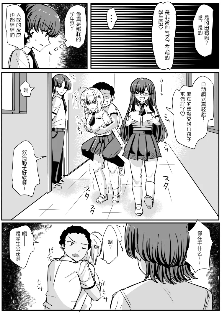 Bungeibu no Himitsu - Page 11