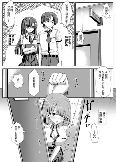 Bungeibu no Himitsu 1