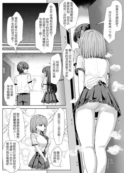 Bungeibu no Himitsu 2