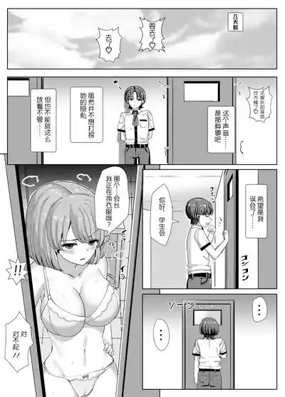 Bungeibu no Himitsu 3