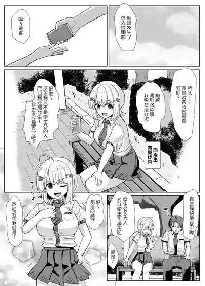 Bungeibu no Himitsu 4