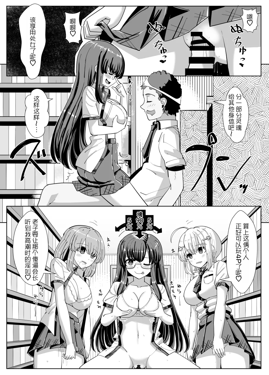 Bungeibu no Himitsu - Page 8