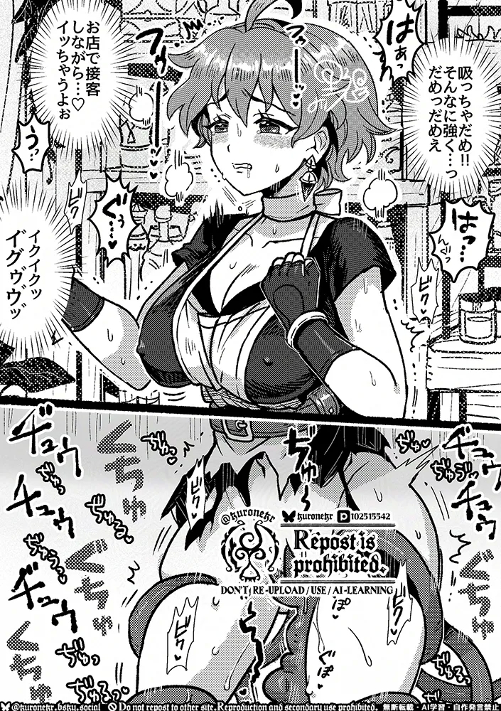 Ecchi na Plaid-chan - Page 51