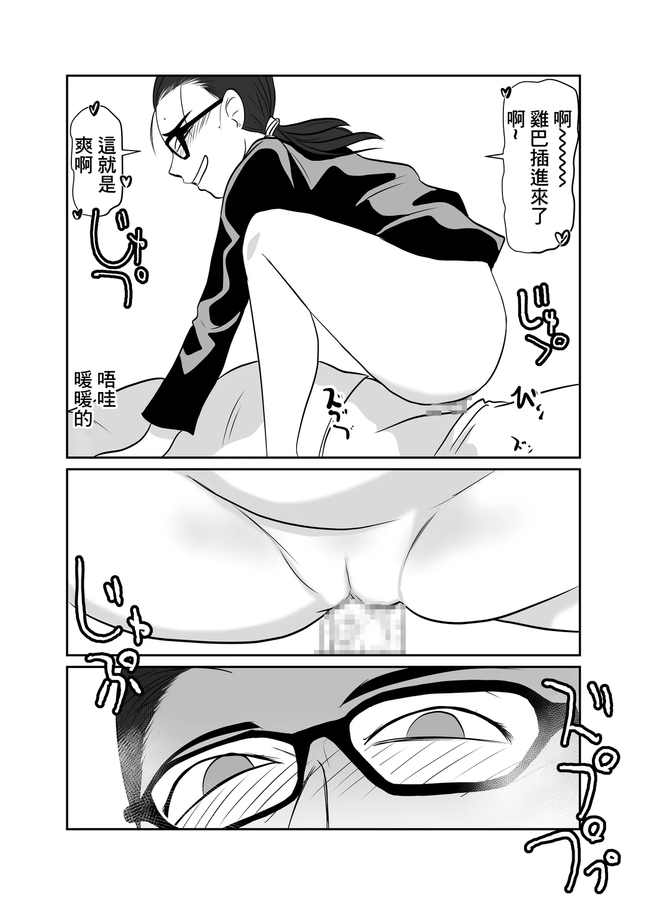 酔った女性が部屋にデータ - Page 12