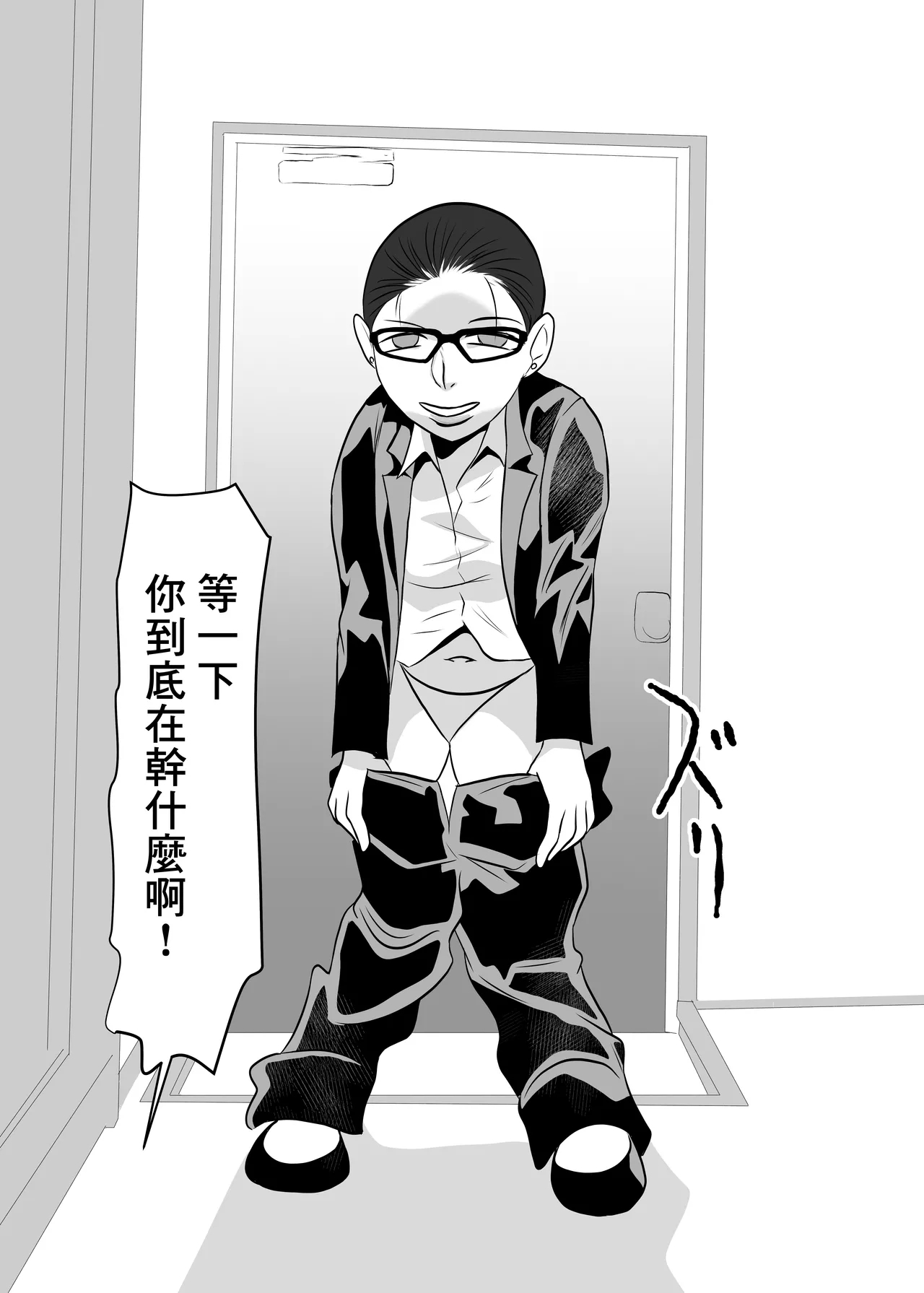 酔った女性が部屋にデータ - Page 6