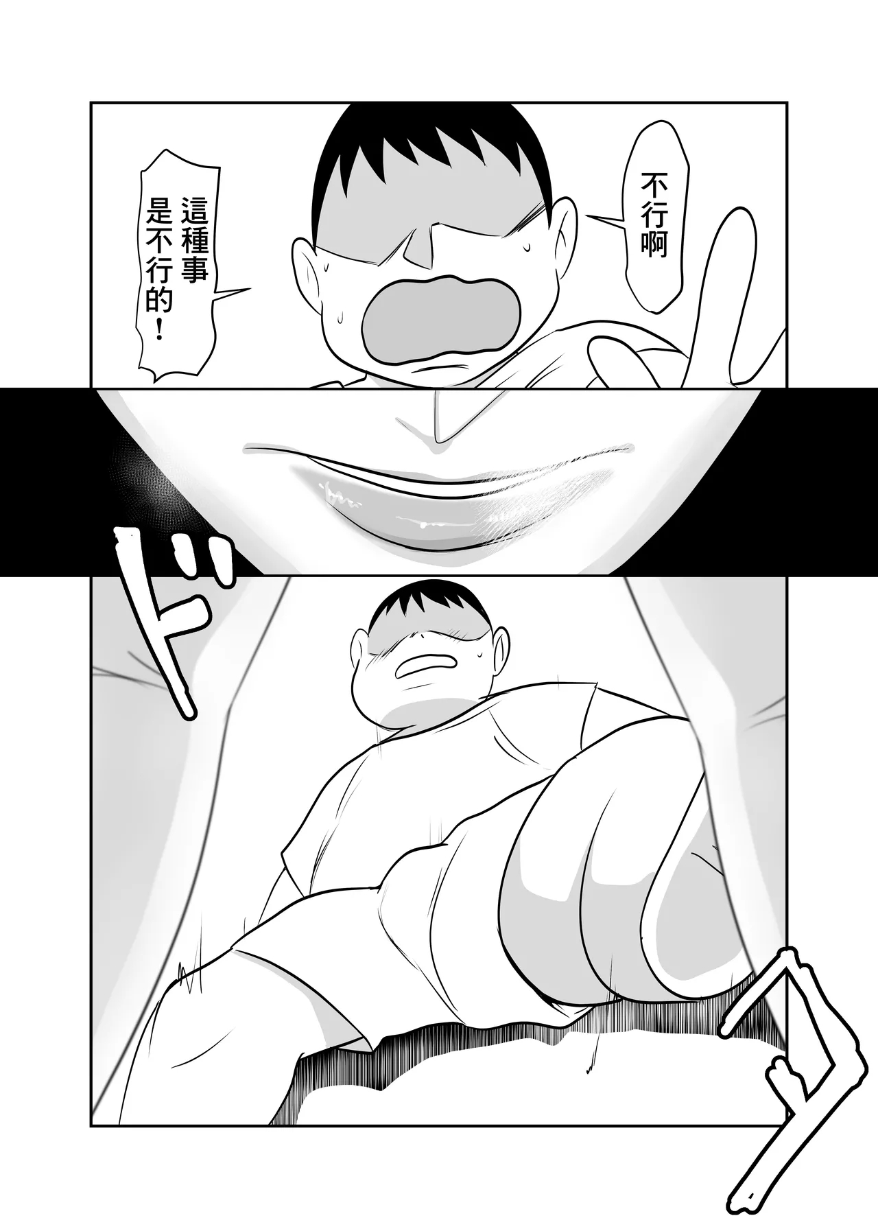 酔った女性が部屋にデータ - Page 8