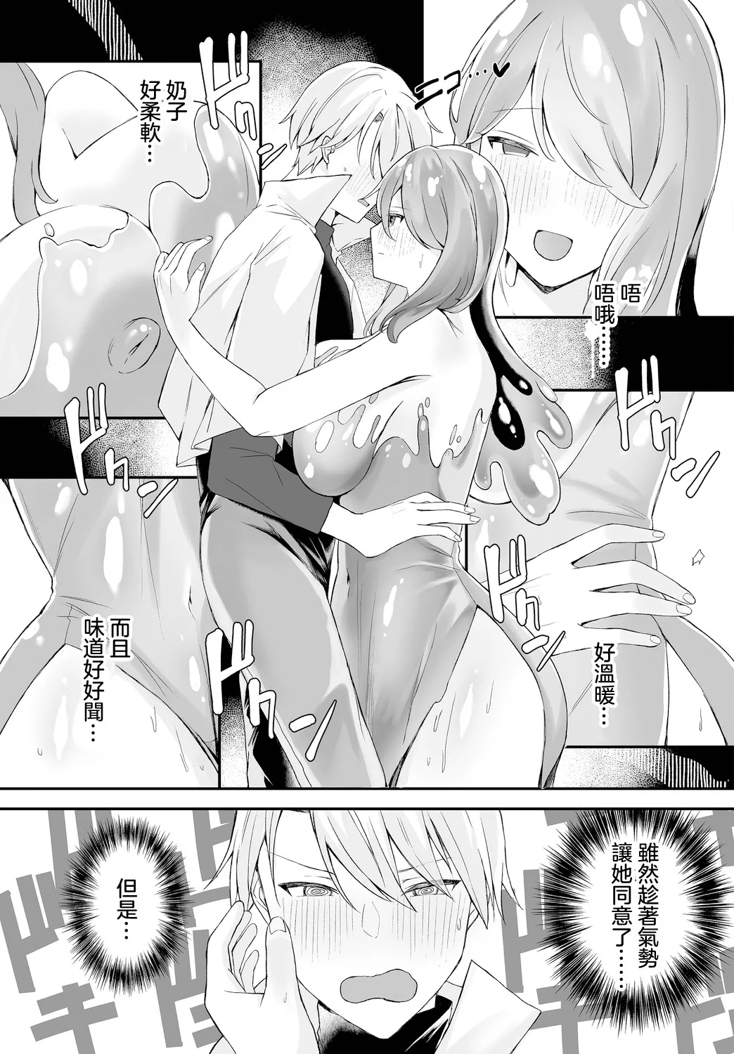 Konin - marriage - Page 5