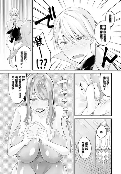 Konin - marriage 7