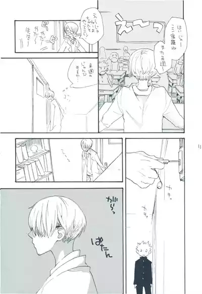 【kioks】やみくもはしる猫を抱く 10