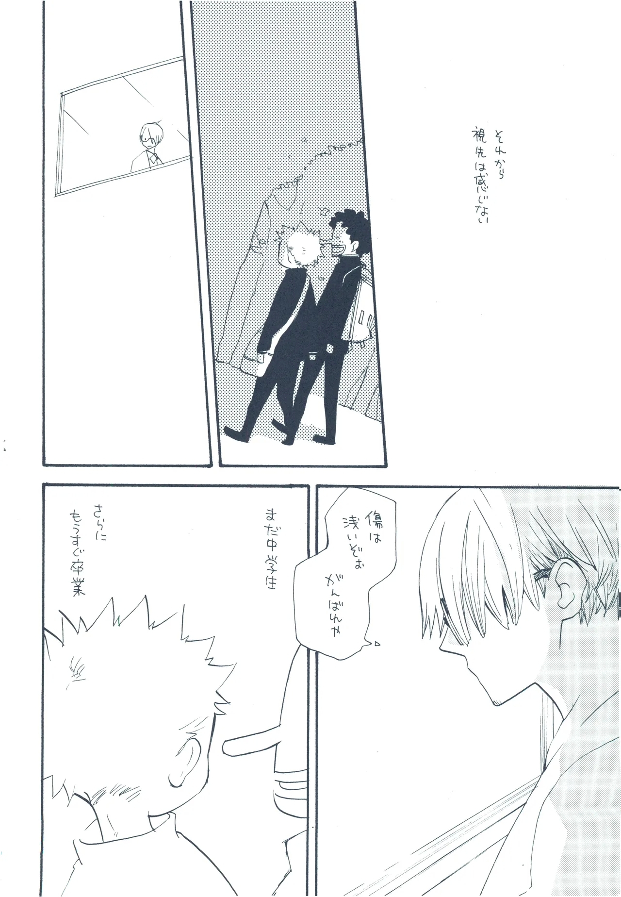 【kioks】やみくもはしる猫を抱く - Page 15