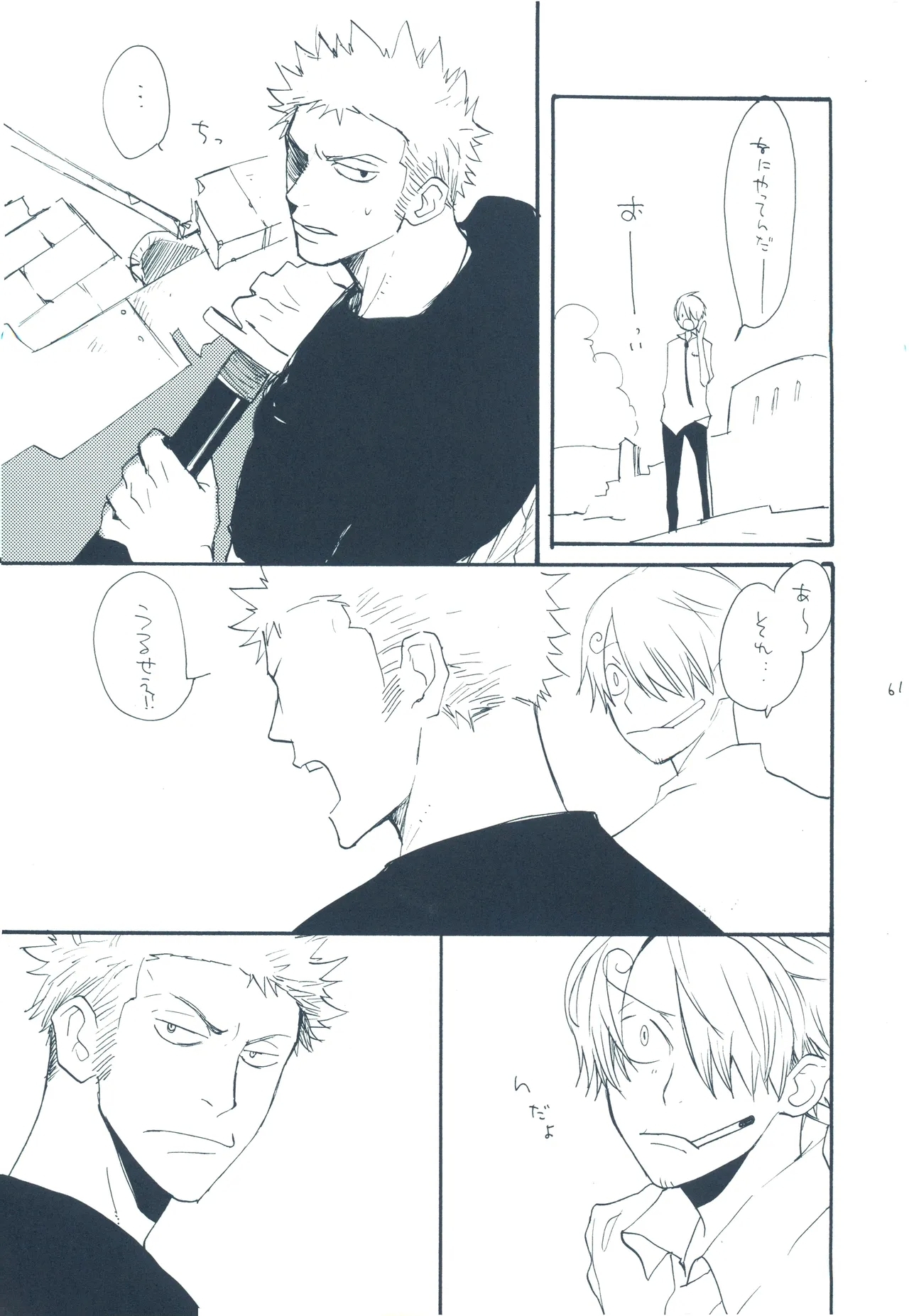 【kioks】やみくもはしる猫を抱く - Page 60