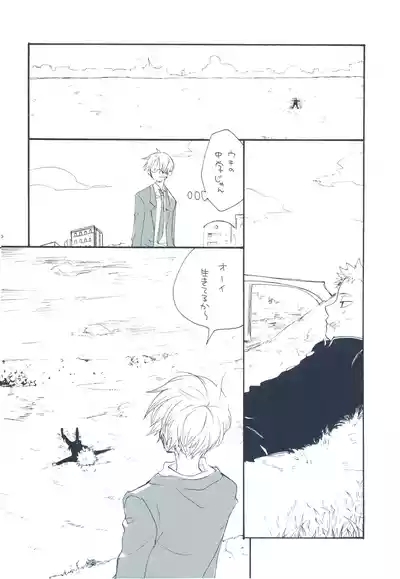 【kioks】やみくもはしる猫を抱く 7