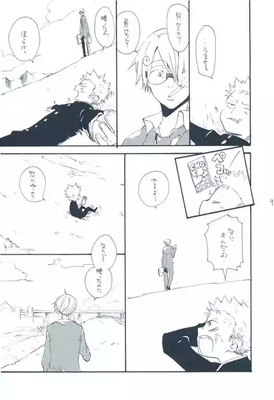 【kioks】やみくもはしる猫を抱く 8