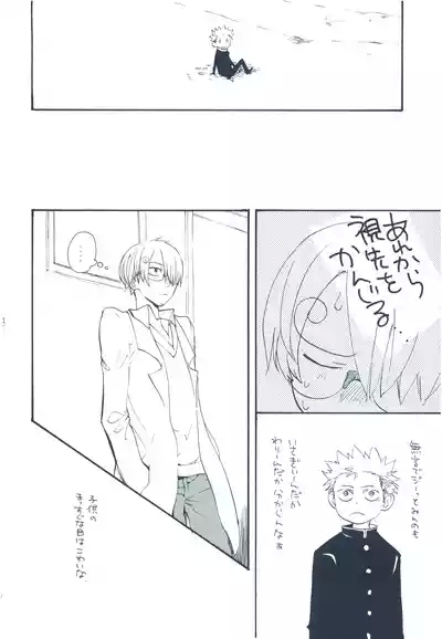 【kioks】やみくもはしる猫を抱く 9
