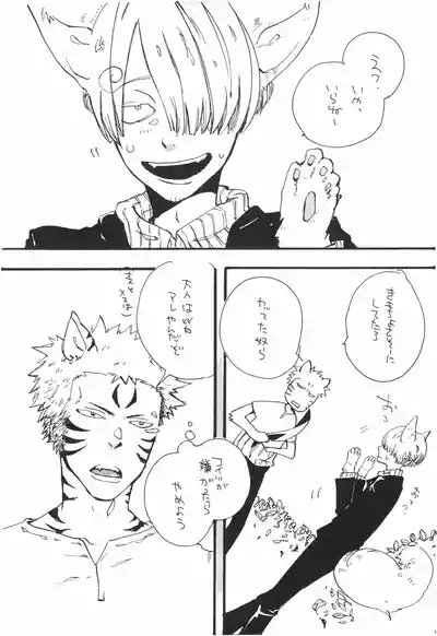 【kioks】頭上の下のブルーの森 10