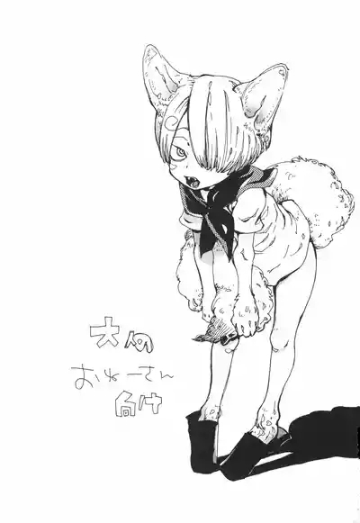 【kioks】頭上の下のブルーの森 2