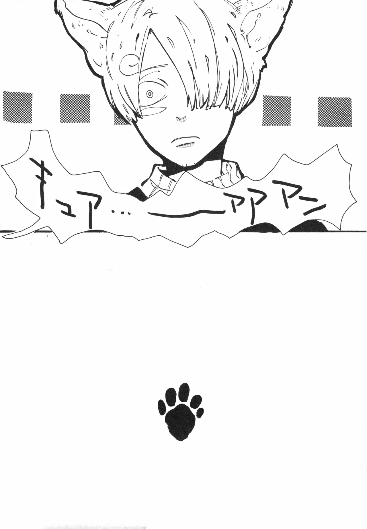 【kioks】頭上の下のブルーの森 - Page 5